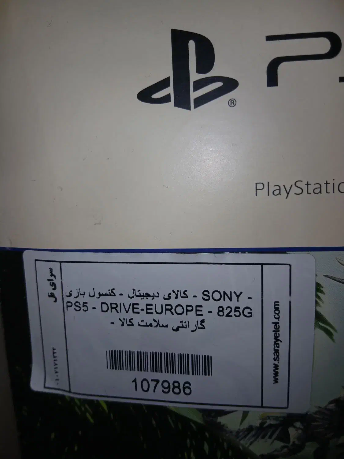 PS5 FATکارکرده|کنسول، بازی ویدئویی و آنلاین|قم, سیدان|دیوار