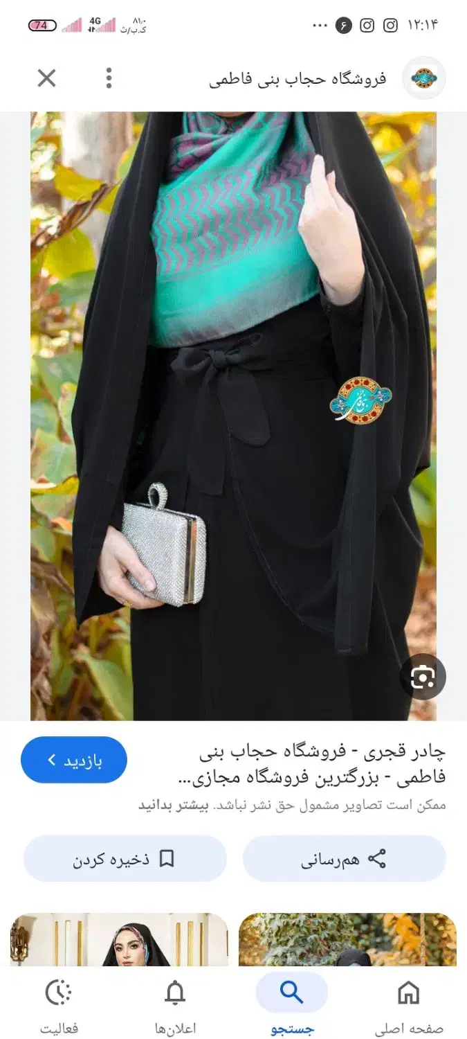 چادرقجری وچادر دانشجوی مچ آستین کارشده|لباس|چهاردانگه (تهران), |دیوار