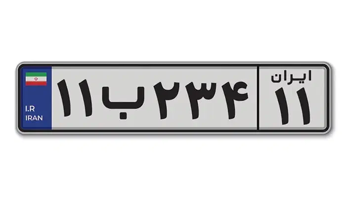 پلاک ماشین گمشده|اشیا|مرند, |دیوار