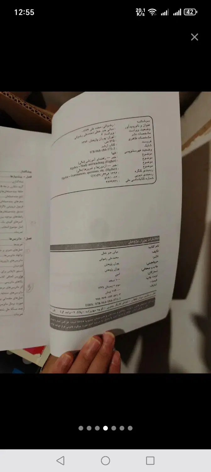 کتاب های کنکور ارشد علوم کامپیوتر و ریاضی|کتاب و مجله آموزشی|تهران, گاندی|دیوار