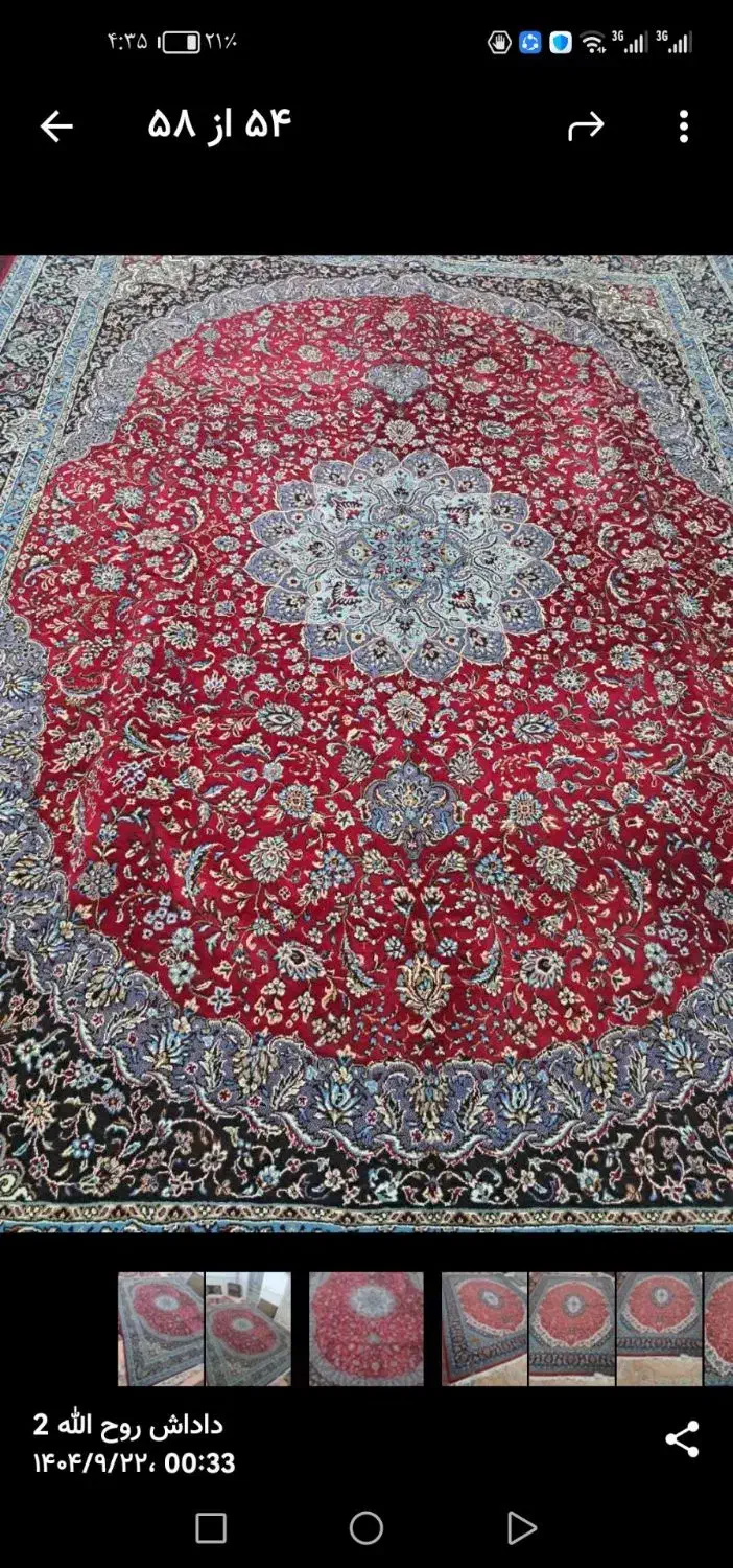 فرش ۱۲ متری|فرش|سرخنکلاته, |دیوار