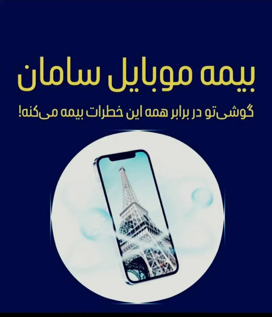 صدور بیمه تکمیلی انفرادی و بیمه طرح بازنشستگی|خدمات مالی، حسابداری، بیمه|اهواز, نادری|دیوار