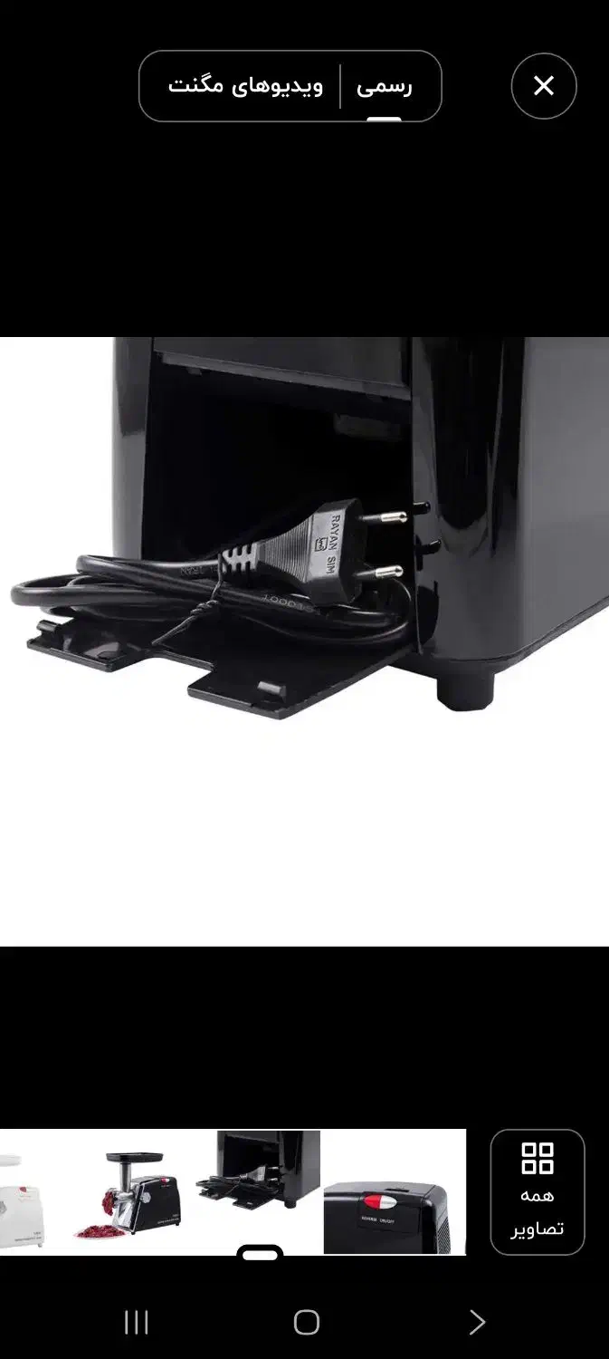 چرخ گوشت تولیپس آکبند|اجاق گاز و لوازم برقی پخت‌وپز|کوچصفهان, |دیوار