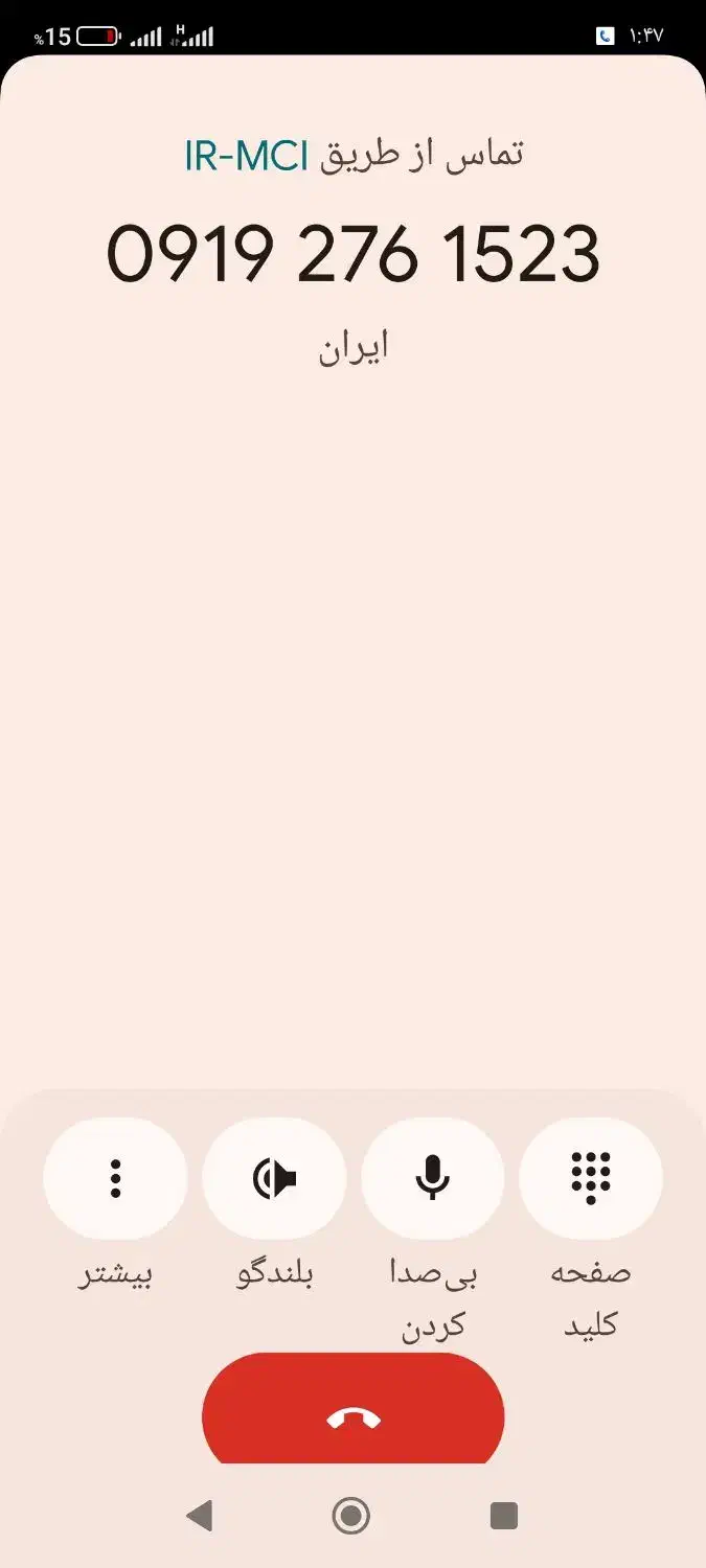 09192761523|سیمکارت|سمنان, |دیوار