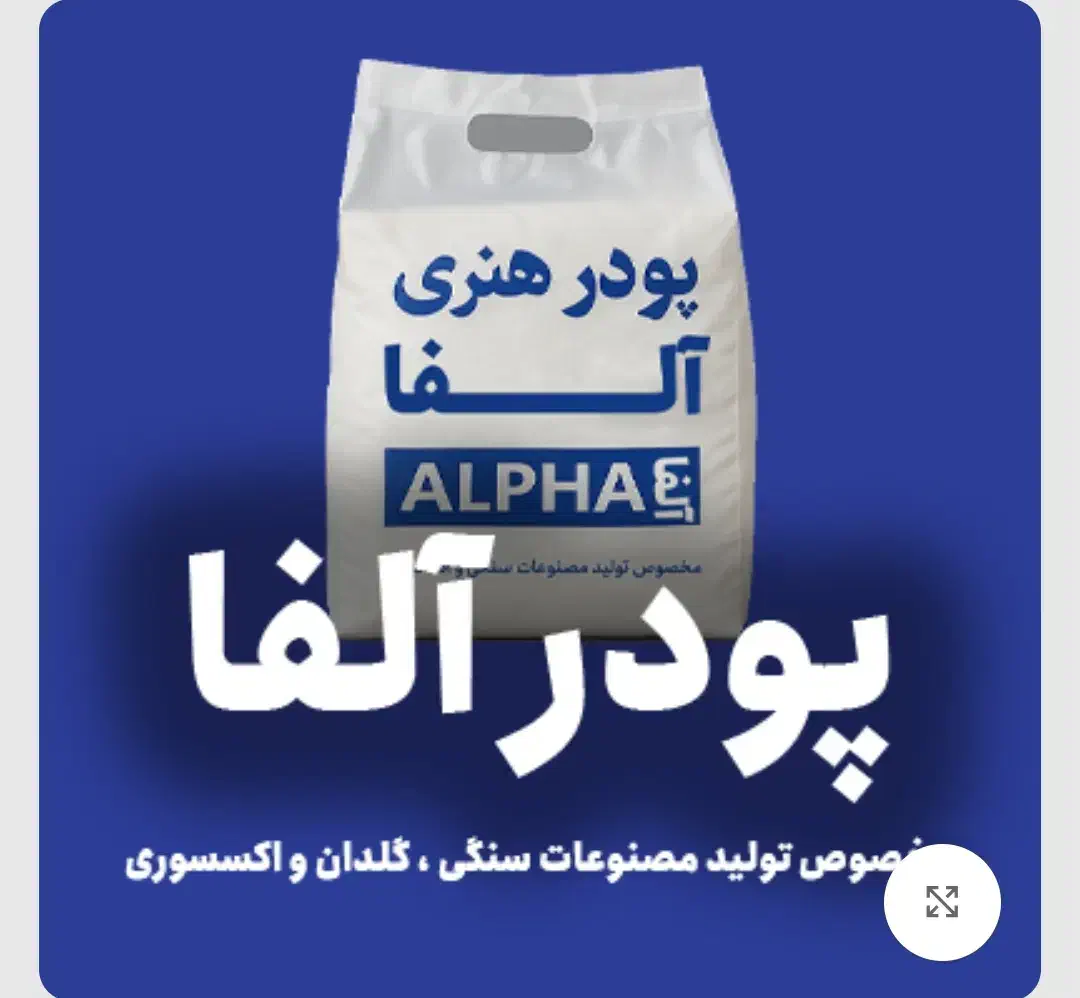 گچ پودری|گل و گیاه طبیعی|همدان, |دیوار