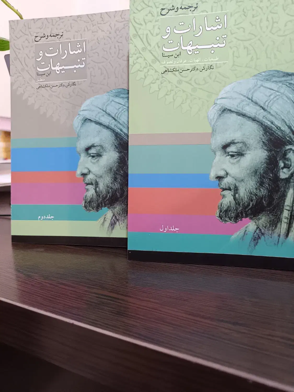 اشارات و تنبیهات|کتاب و مجله مذهبی|قم, پردیسان|دیوار