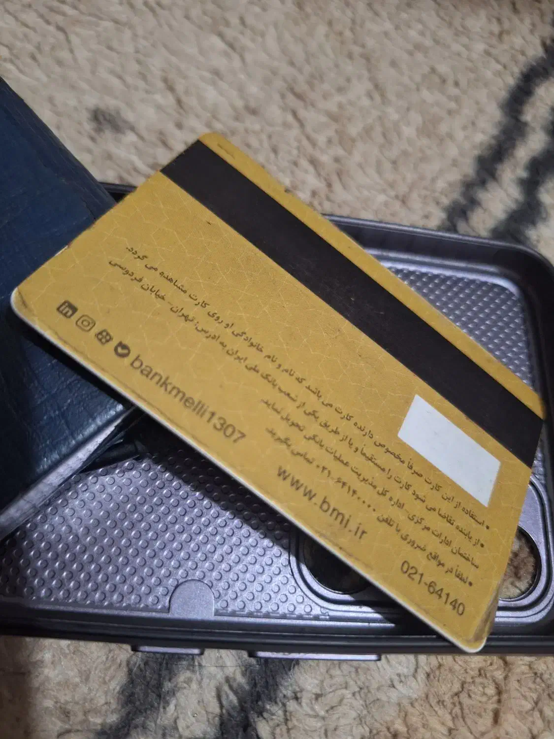 کارت رسالت گمشده|اشیا|چابهار, |دیوار