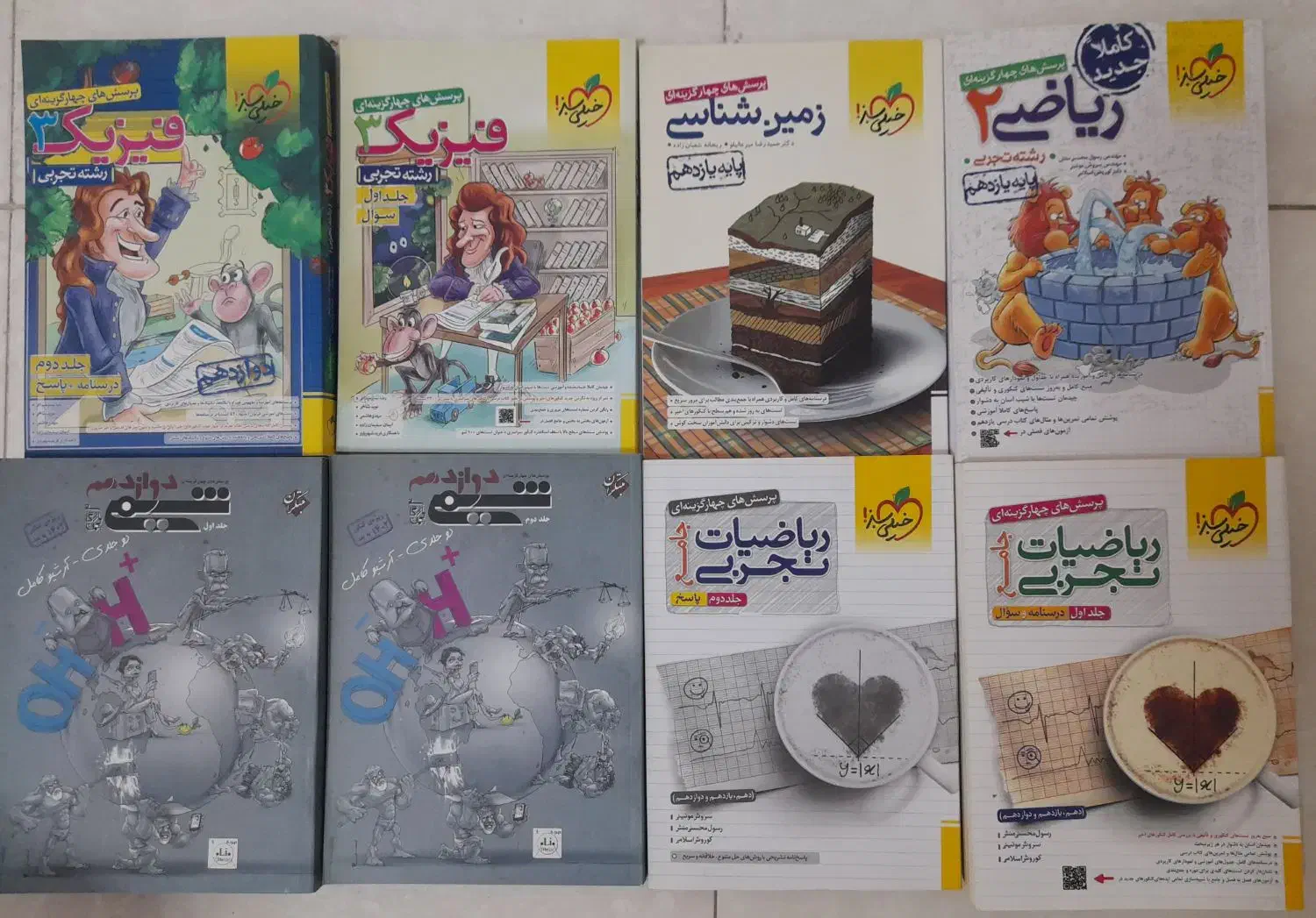 کتاب تست|کتاب و مجله آموزشی|شیراز, فرهنگیان|دیوار