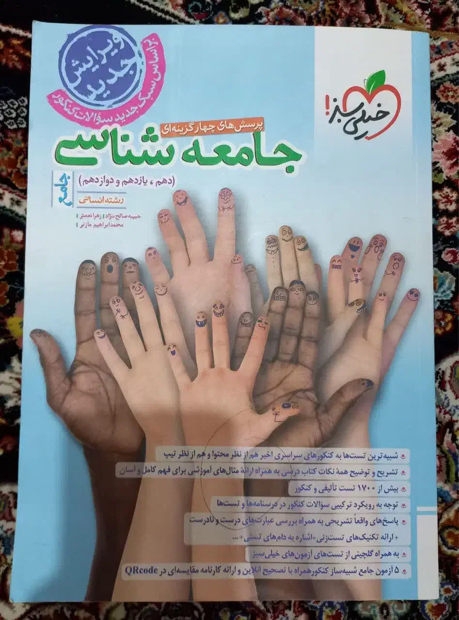 برای فروش|کتاب و مجله آموزشی|تویسرکان, |دیوار