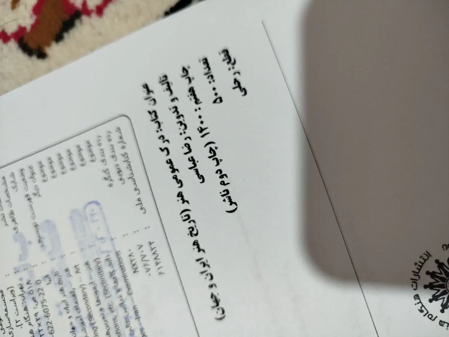 درک عمومی هنر رضا عباسی|کتاب و مجله آموزشی|اردستان, |دیوار