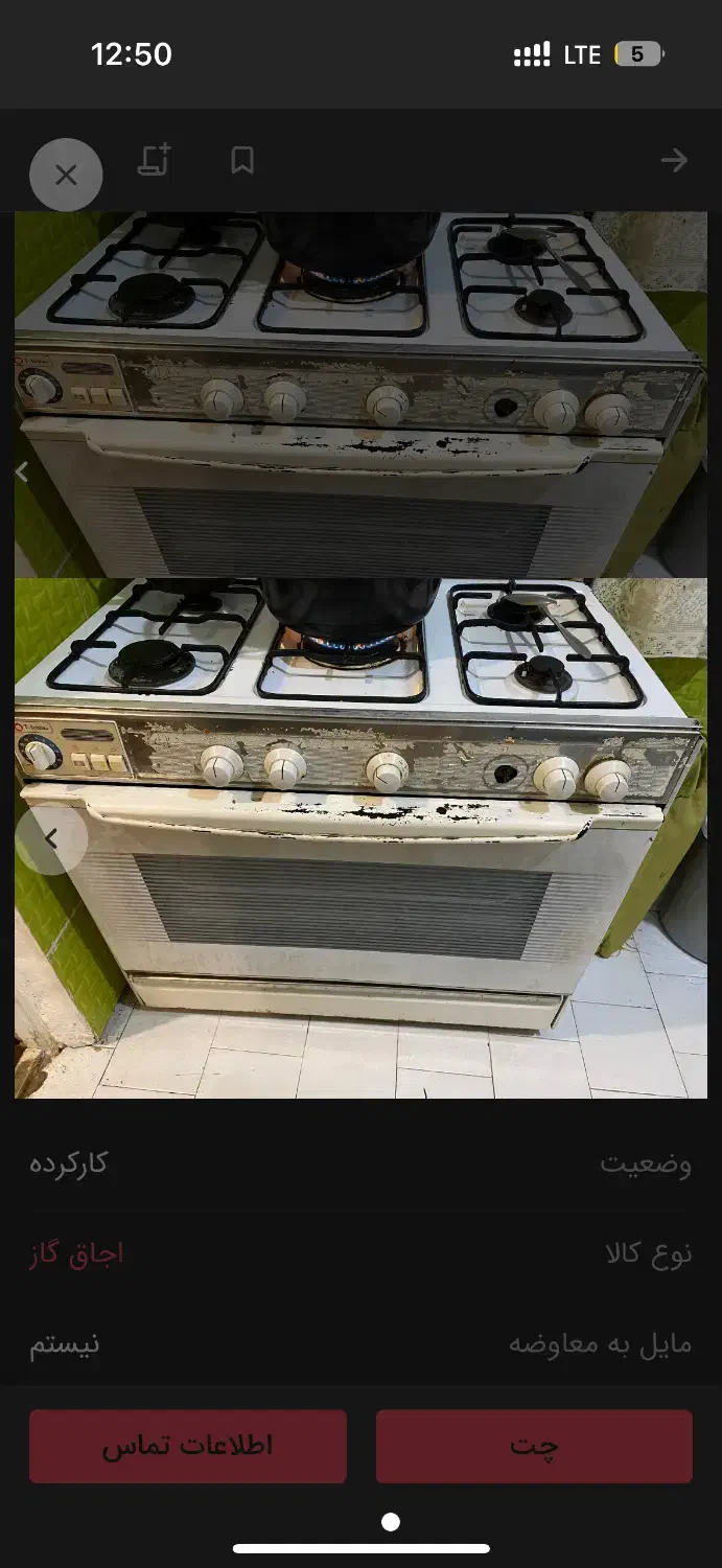 گاز فر دار sobhan|اجاق گاز و لوازم برقی پختوپز|قشم, |دیوار