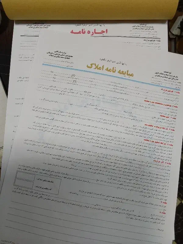 مبایعه نامه و اجاره نامه املاک|لوازم التحریر|اهر, |دیوار