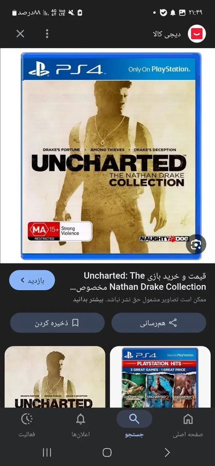 دیسک بازی ps4وps5|کنسول، بازی ویدئویی و آنلاین|تهران, والفجر (افسریه)|دیوار