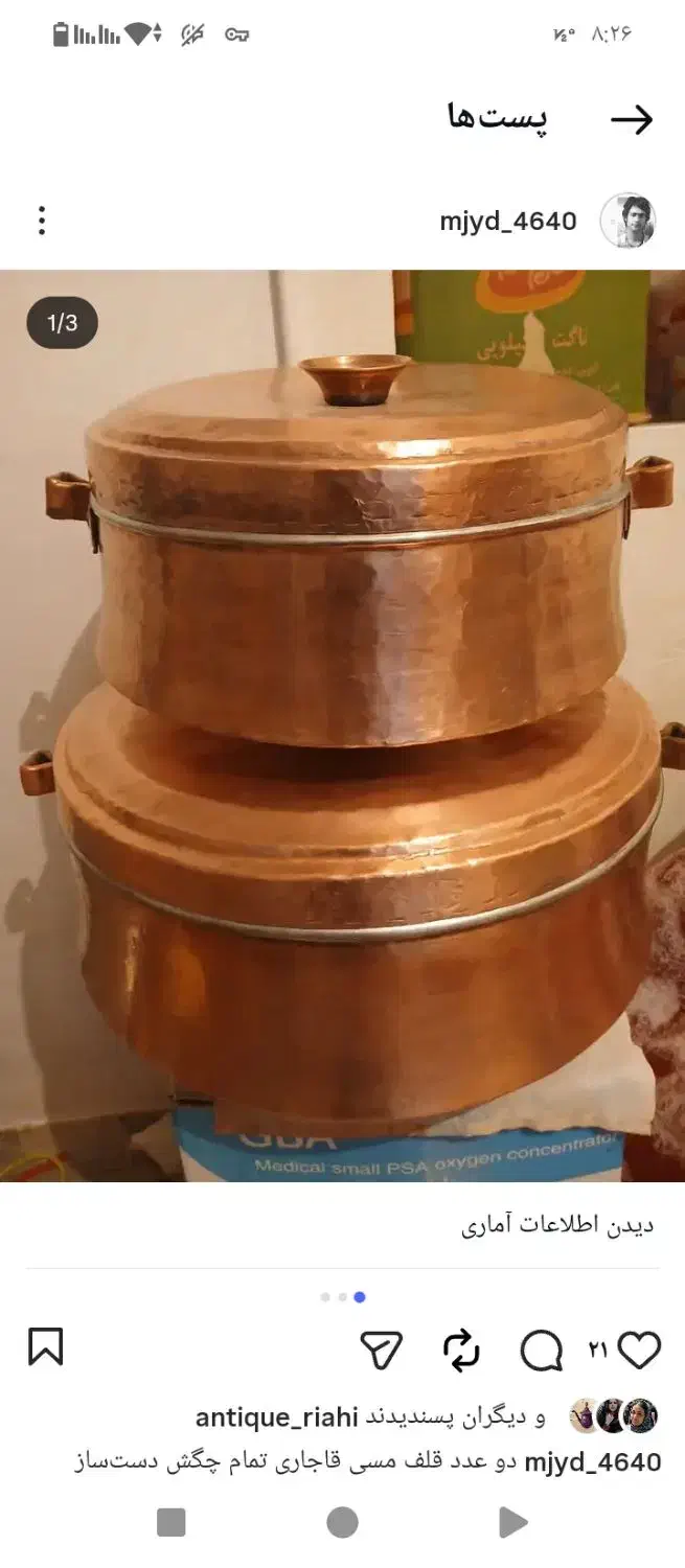 ظرفی مسی قاجاری|کلکسیون اشیاء عتیقه|کردکوی, |دیوار