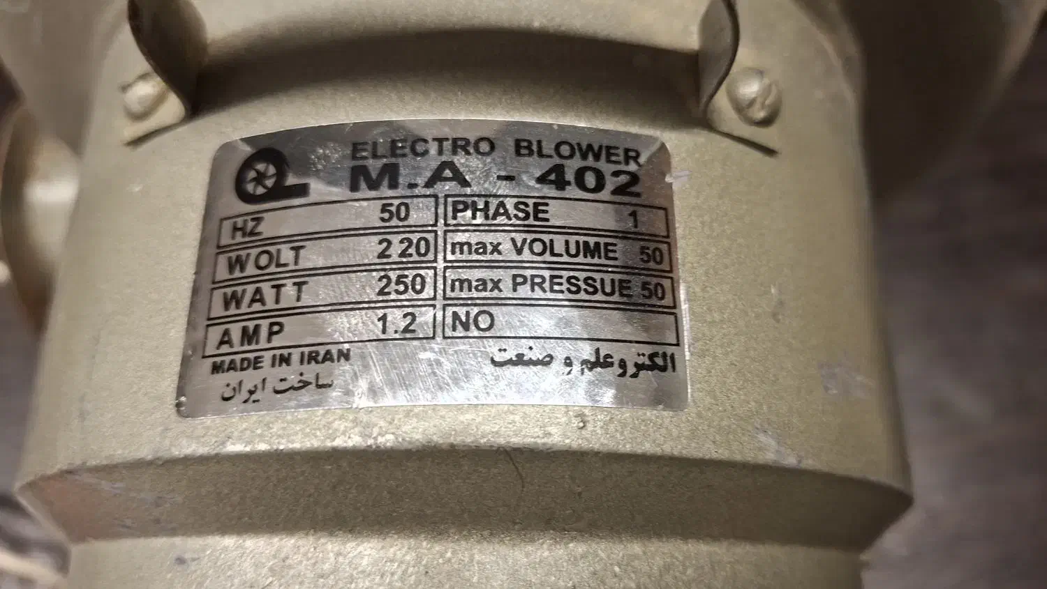 فن دمنده حلزونی ۲۵۰ وات|پنکه و تصفیهکنندهٔ هوا|شیراز, شهرک نفت ۲|دیوار