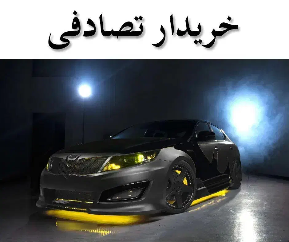اپتیما EX پرمیوم/ معاوضه تصادفی|خودرو سواری و وانت|گرگان, |دیوار
