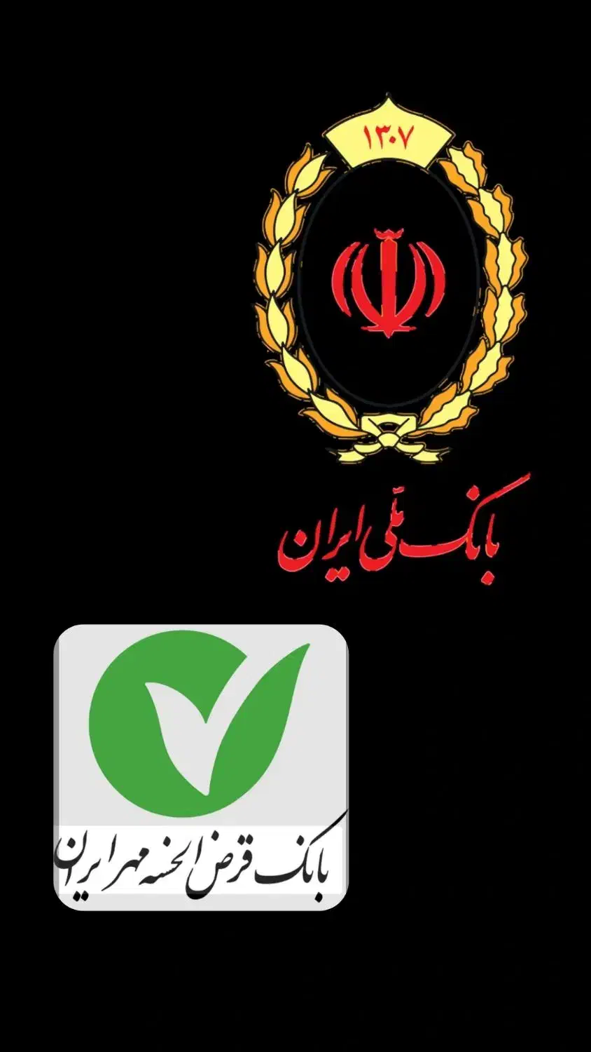 وام مهربانی،مهر،امیدسپه|خدمات مالی، حسابداری، بیمه|قروه, |دیوار