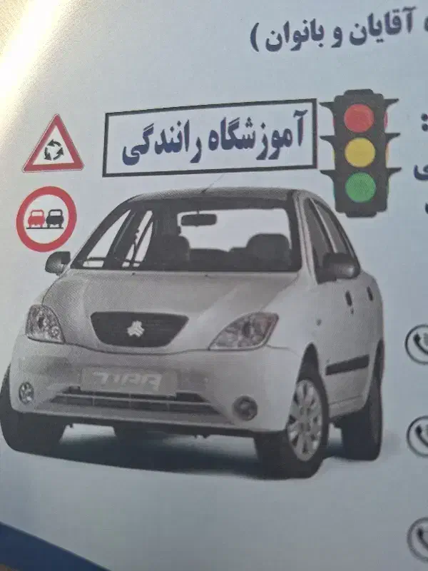 آموزش رانندگی با بهترین تجربه و سابقه کاری بانوان|خدمات آموزشی|قرچک, مهدیه|دیوار