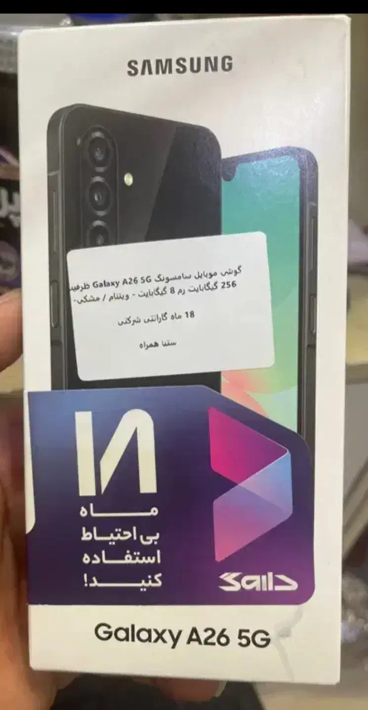 a26رام ۸|موبایل|تهران, جوادیه|دیوار