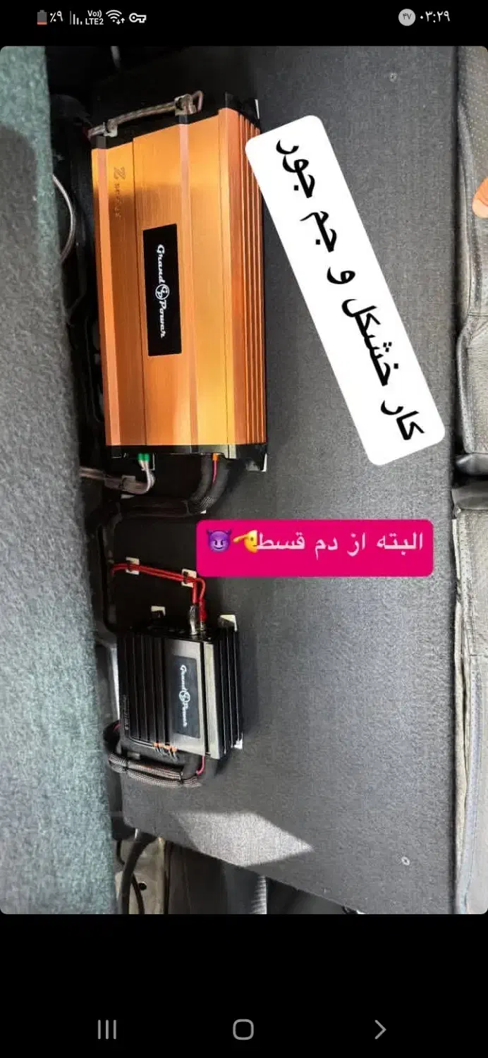 سیستم صوتی نقد واقساط|قطعات یدکی و لوازم جانبی|اهواز, زرگان|دیوار