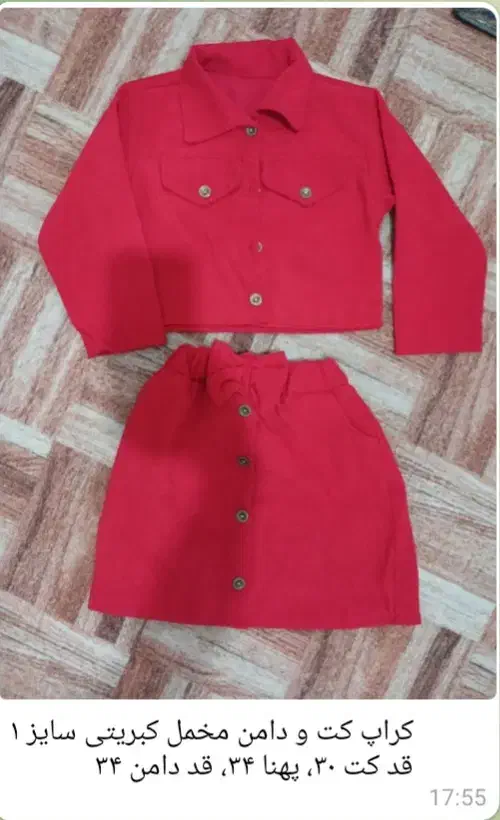 لباس یلدایی بلوز و دامن|کفش و لباس بچه|نظرآباد, نظرآباد|دیوار