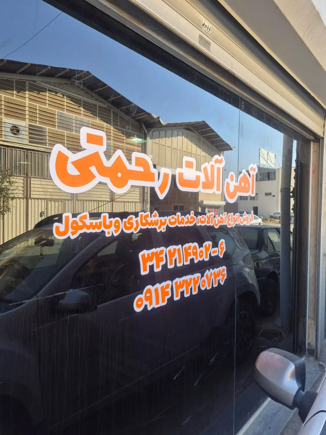 انواع ورق روغنی، گالوانیزه و سیاه|عمده‌فروشی|تبریز, |دیوار