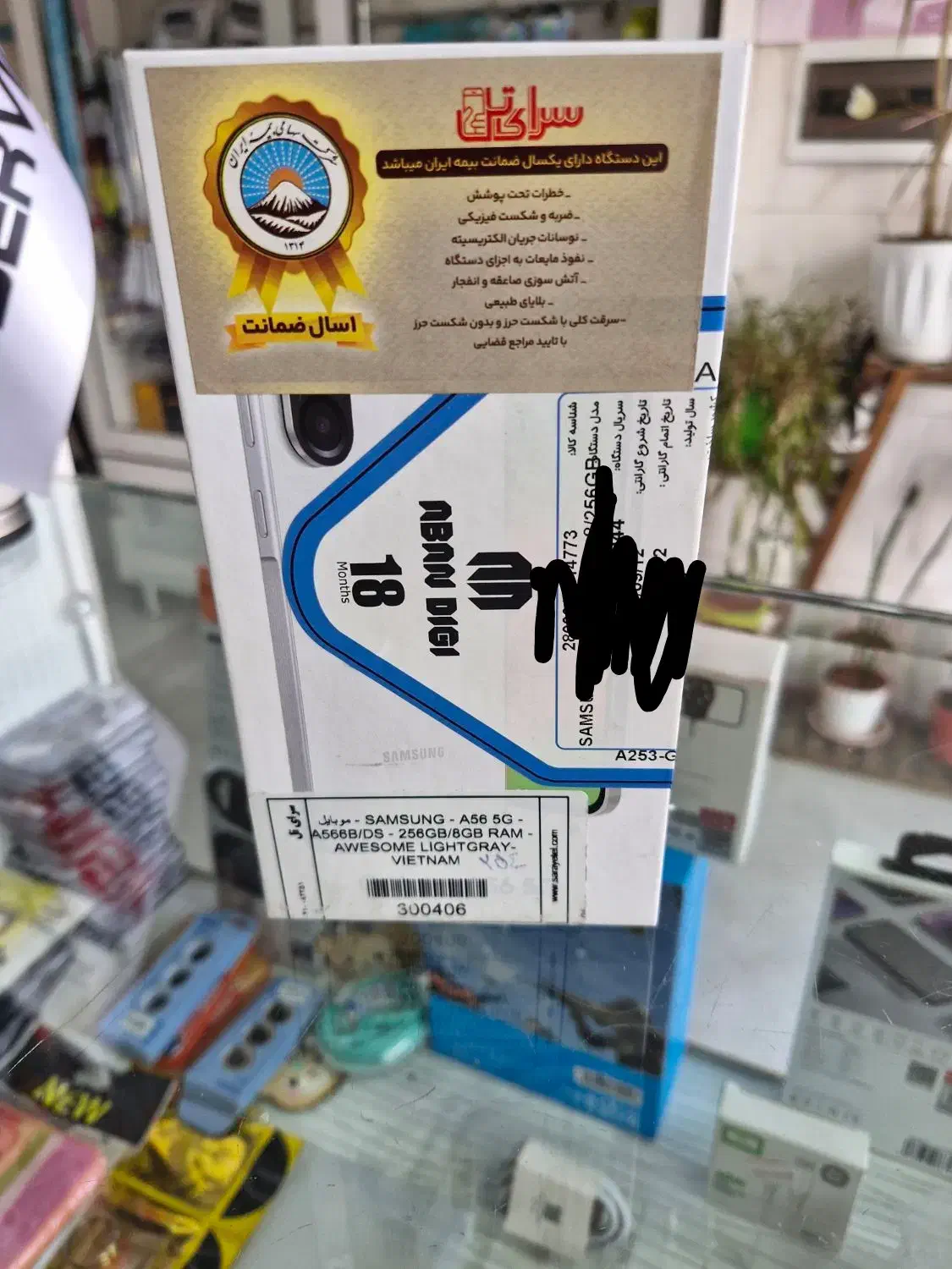 A56|موبایل|کرج, کارخانه قند|دیوار