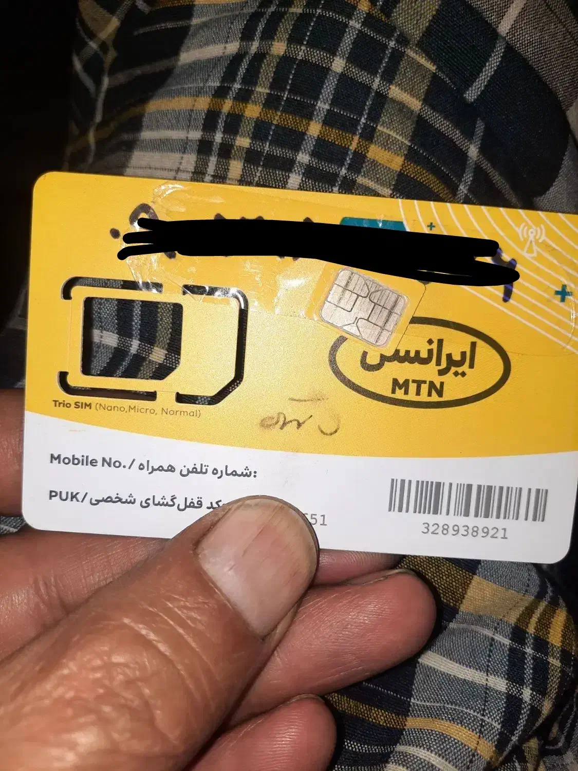 سیم کارت ایرانسل|سیم‌کارت|ارومیه, |دیوار