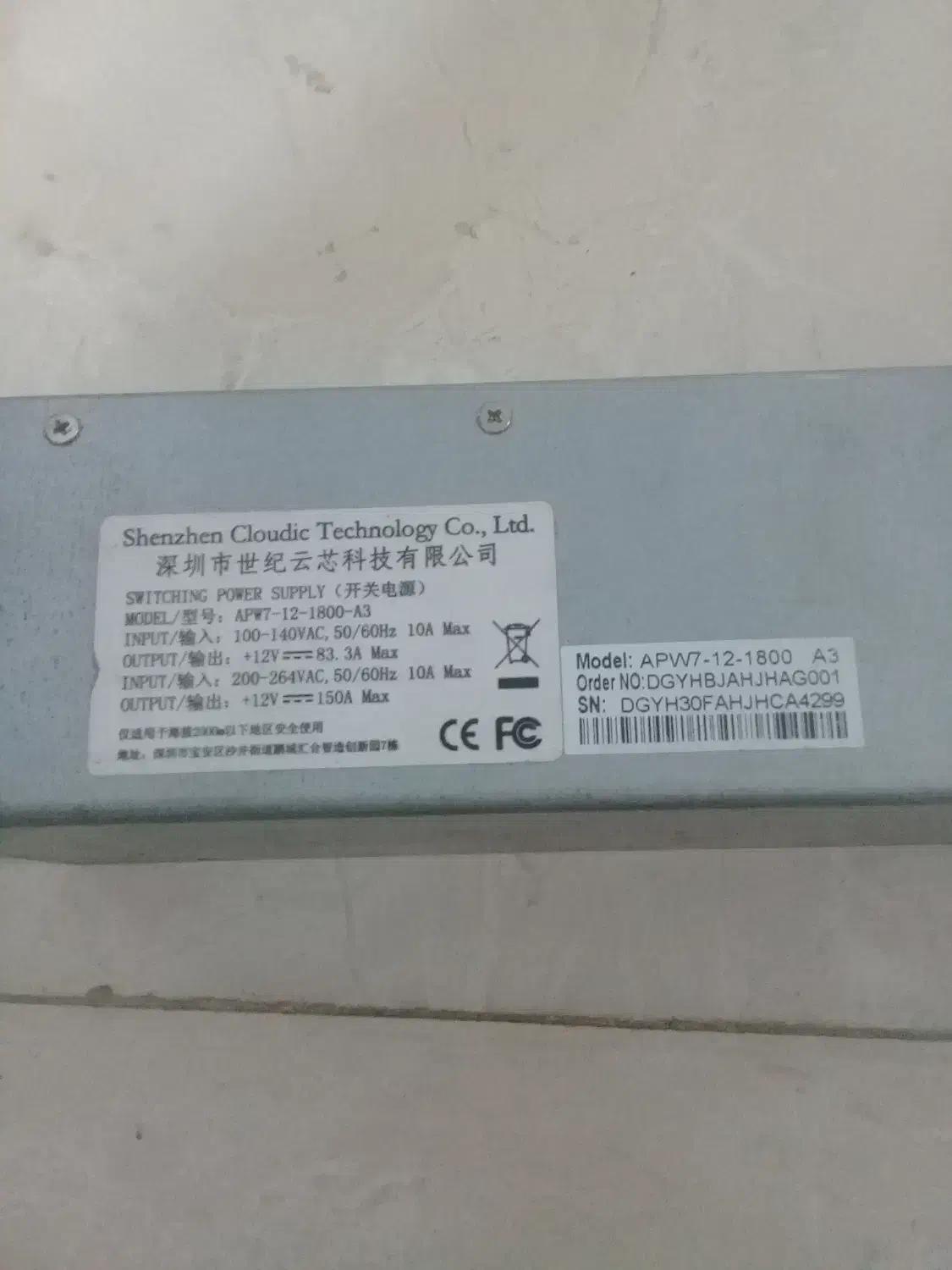 پاور ۱۸۰۰۰|قطعات و لوازم جانبی رایانه|رشت, رودباری|دیوار