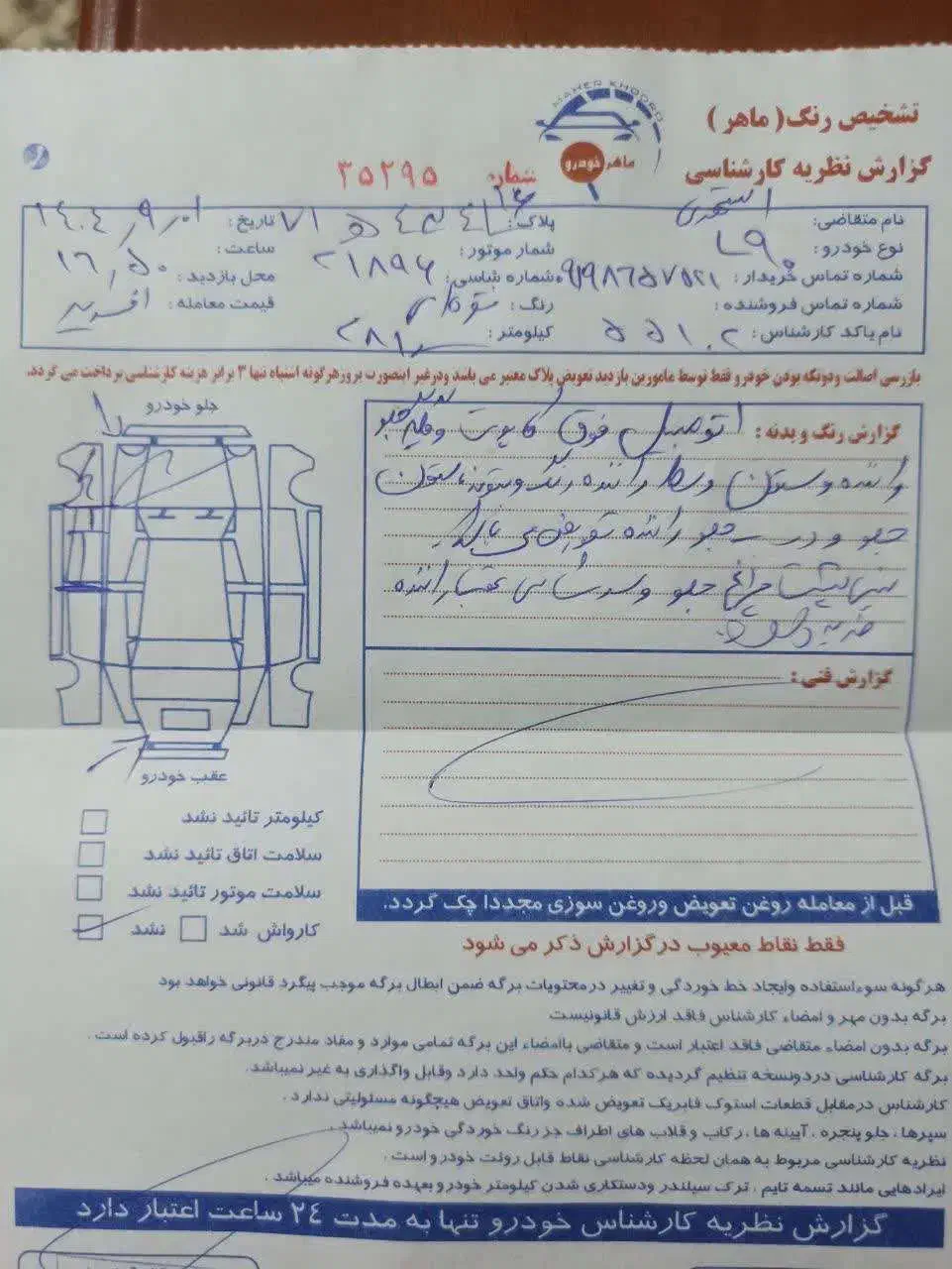 L90|خودرو سواری و وانت|قم, باغ کرباسی|دیوار