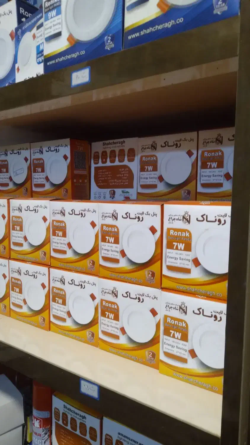 پنل7وات شاهچراغ39هزار|لامپ و چراغ|قم, ولیعصر|دیوار