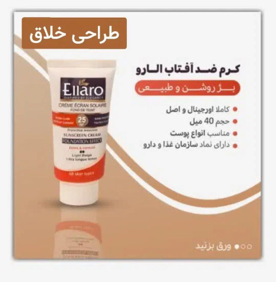 چاپ|آرایشی، بهداشتی، درمانی|سبزوار, پیام|دیوار