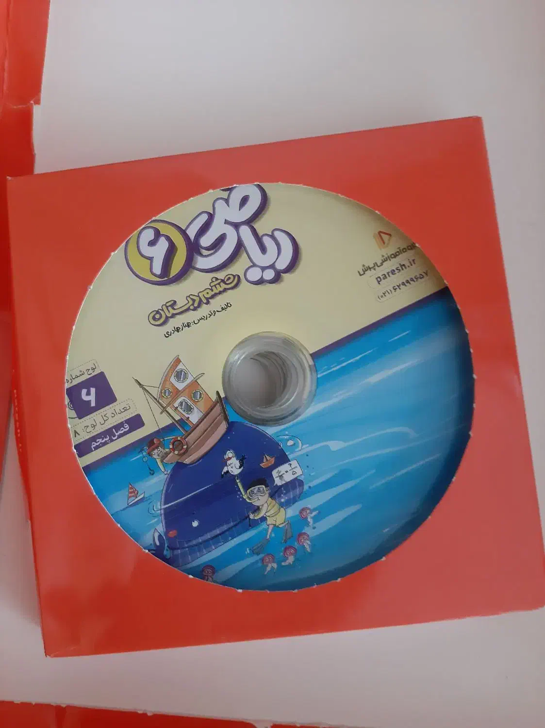 کمک آموزشی پرش|کتاب و مجله آموزشی|کرج, باغستان|دیوار