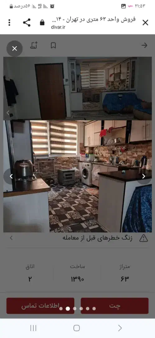 آگهی فروش|فروش آپارتمان|تهران, شکیبا|دیوار