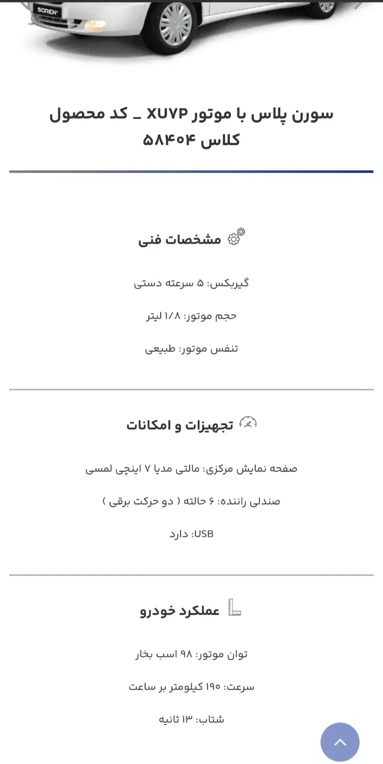 فروش حواله سمند سورن|خودرو سواری و وانت|یزد, |دیوار