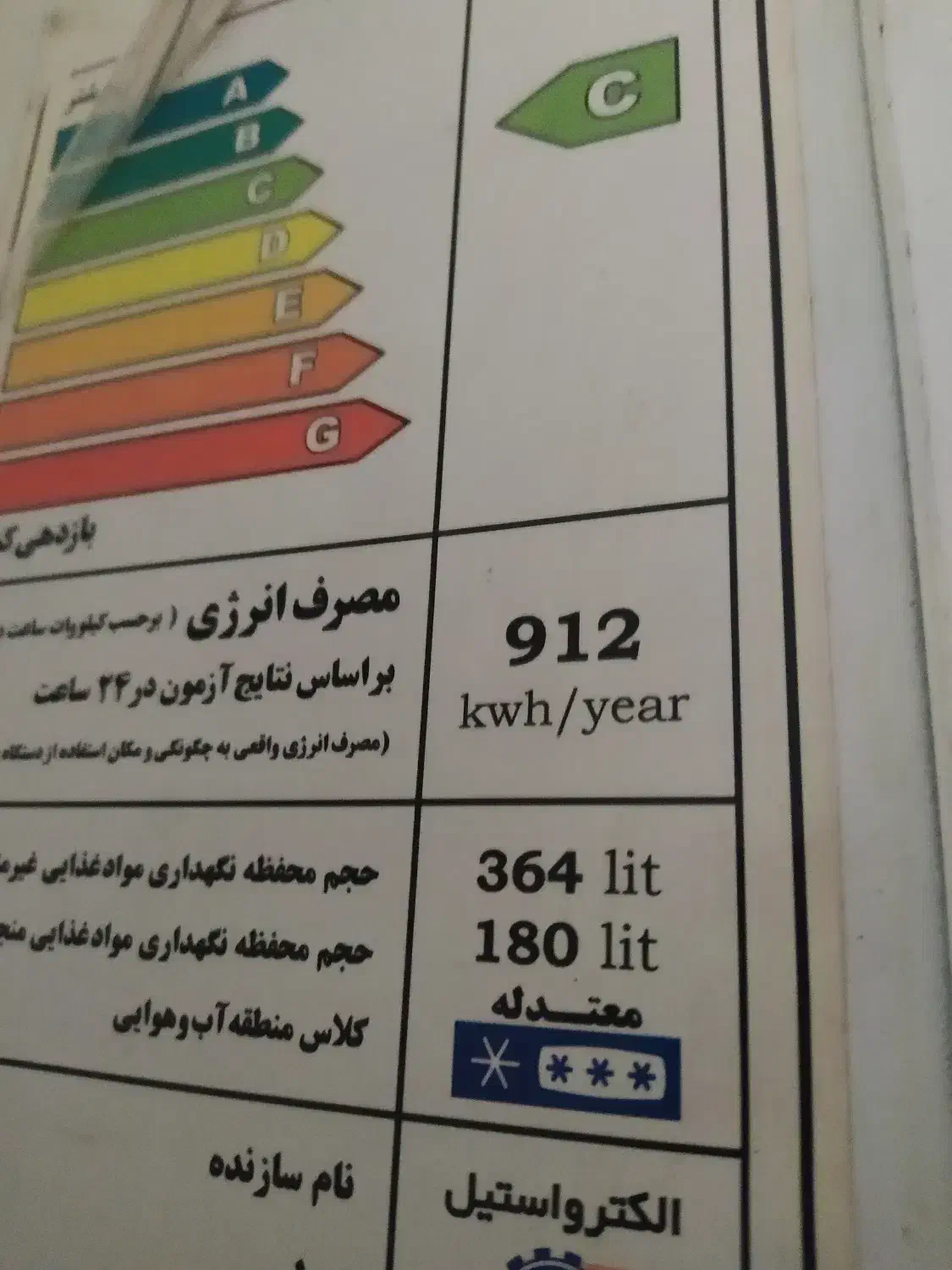 یخچال فریزر|یخچال و فریزر|بابل, |دیوار