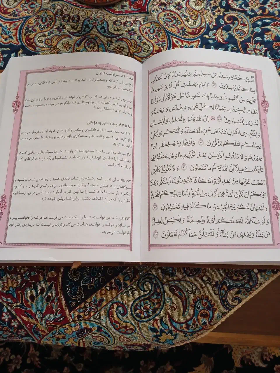 کتاب قرآن مجید با معنی تفسیری نو|کتاب و مجله مذهبی|کرج, شهرک بیدارچشمه|دیوار