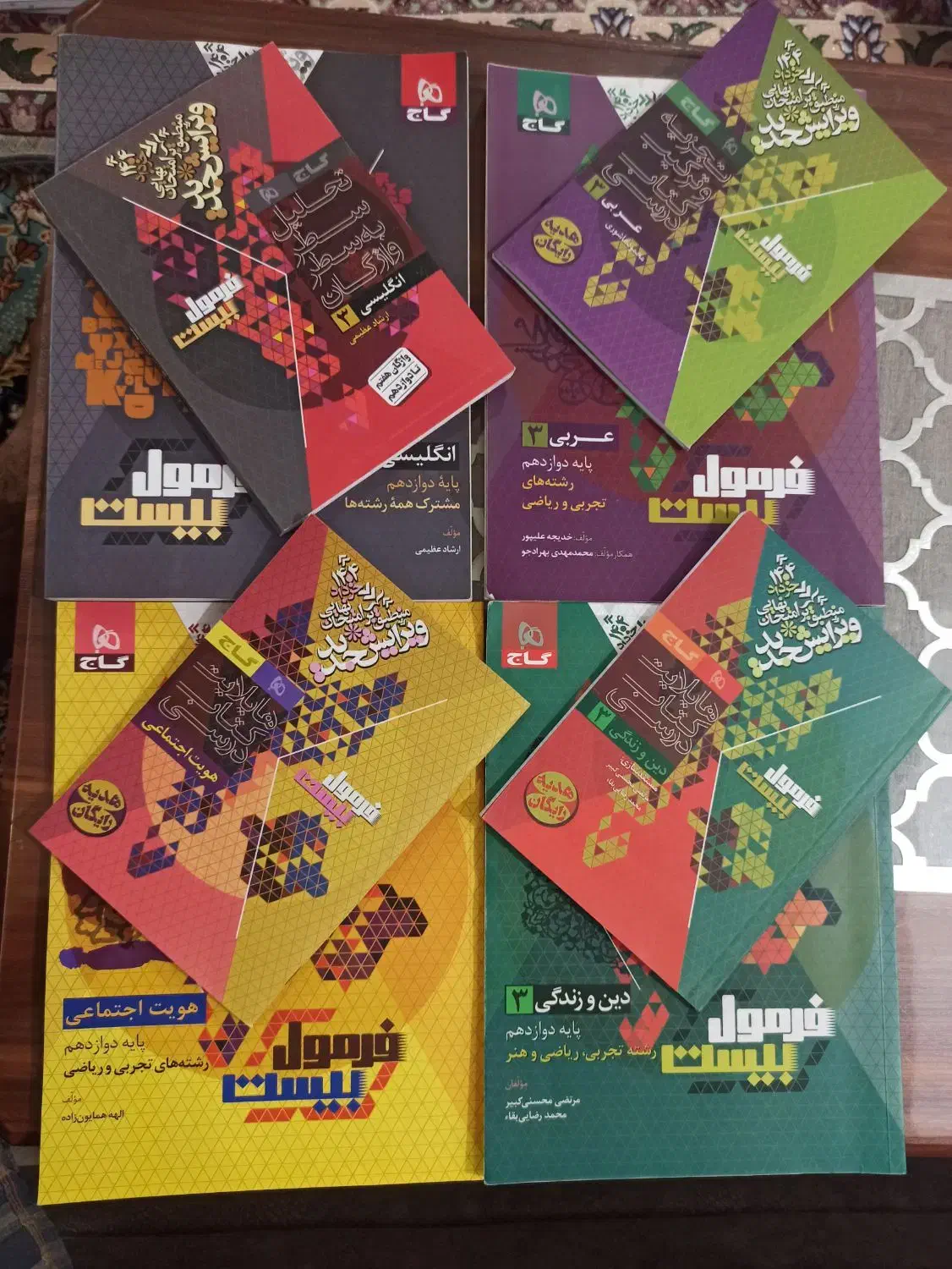 کتاب کمک درسی فرمول بیست نهایی|کتاب و مجله آموزشی|تهران, شهید اسدی|دیوار