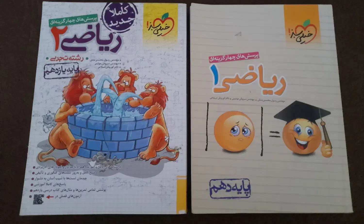 ریاضی خیلی سبز پایه دهم و یازدهم|کتاب و مجله آموزشی|پارسآباد, |دیوار