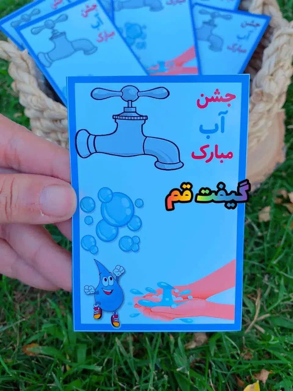 گیفت جشن آب-تاج جشن آب-لوح تقدیر جشن آب|صنایع دستی و سایر لوازم تزئینی|قم, شهرک قدس|دیوار