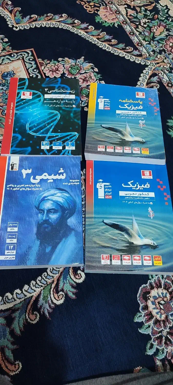 کتاب های کمک آموزشی نو|کتاب و مجله آموزشی|لردگان, |دیوار