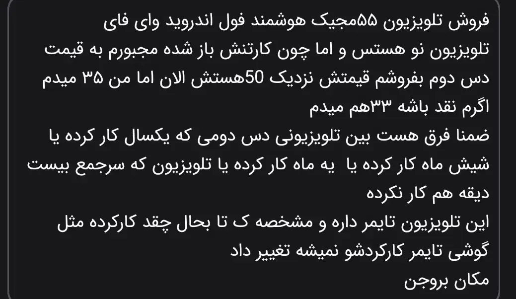 فروش تلویزیون ۵۵مجیک هوشمند اسمارت زیر قیمت|تلویزیون و پروژکتور|لردگان, |دیوار