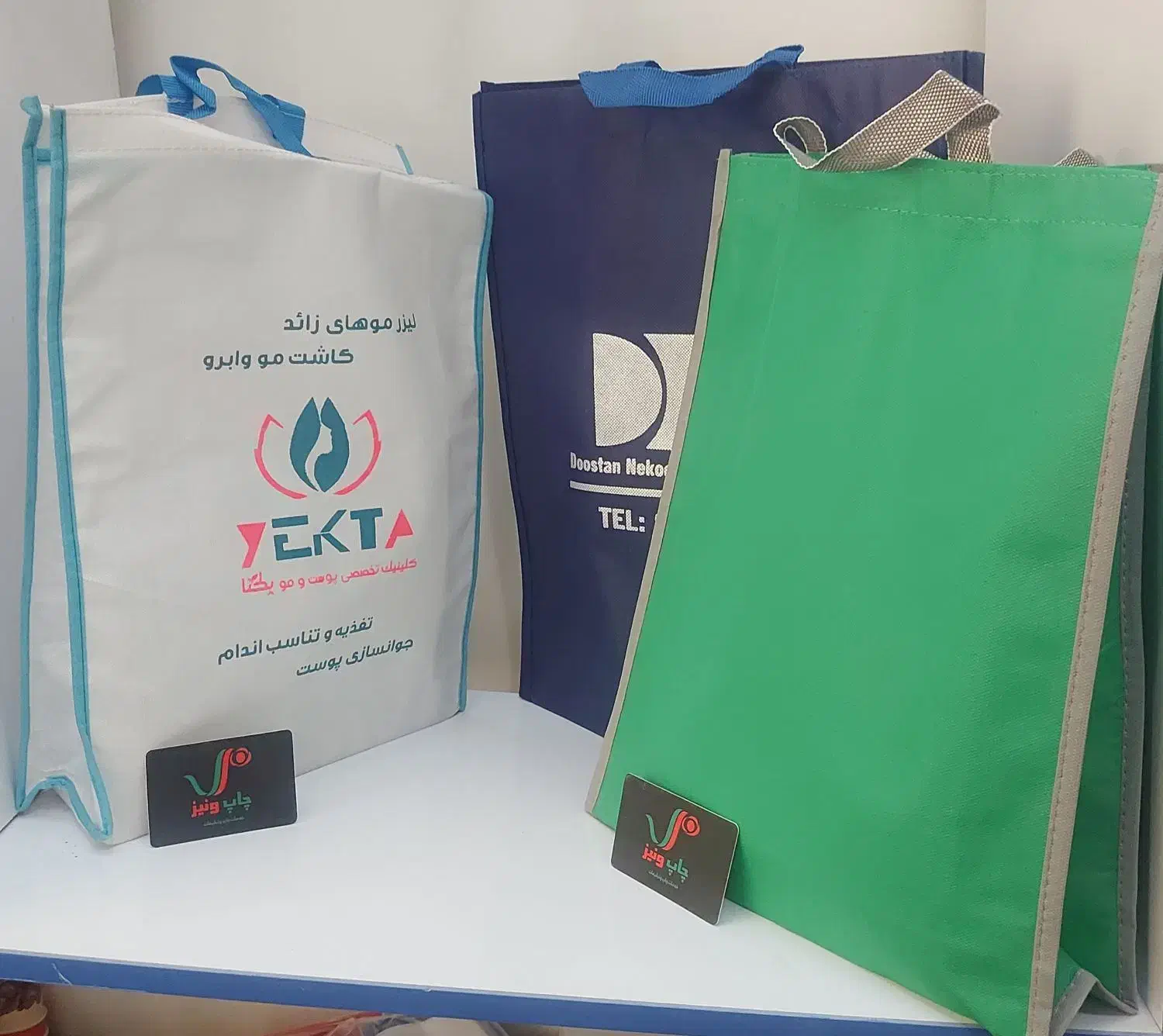 چاپ انواع ساک پارچه ای تبلیغاتی،ساک سوزنی|خدمات پیشه و مهارت|تهران, بازار|دیوار