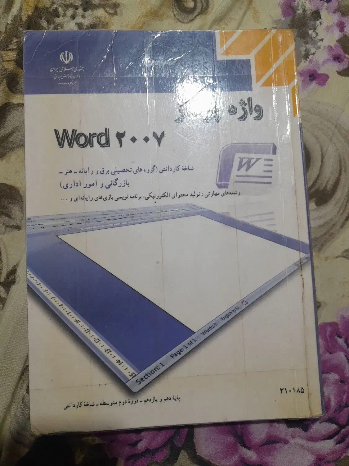 کتاب دانشگاه،مدرسه|کتاب و مجله آموزشی|خمام, |دیوار