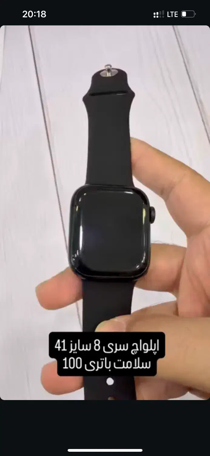 اپل واچ سری ۸سایز ۴۱|ساعت|سیرجان, |دیوار