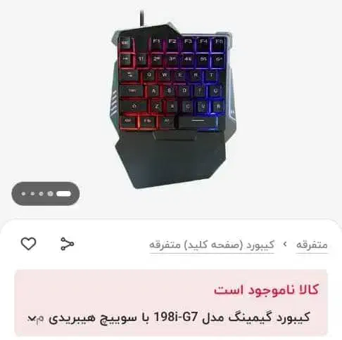 کیبرد بازی|کنسول، بازی ویدئویی و آنلاین|تهران, تهرانپارس جنوبی|دیوار