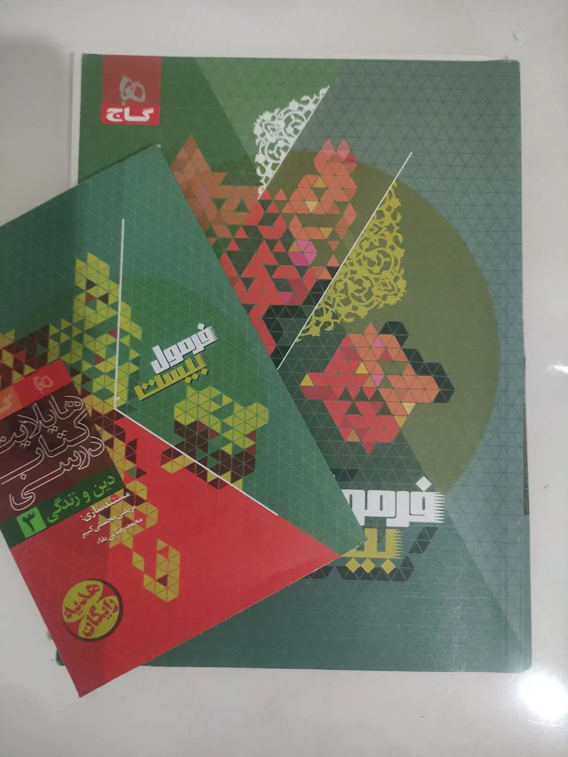 فرمول بیست ریاضی فیزیک|کتاب و مجله آموزشی|شاهین‌شهر, شهرک ردانی پور|دیوار