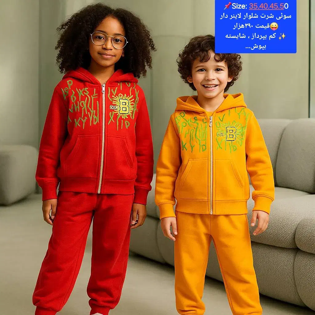 حراج لباس های بچگانه|کفش و لباس بچه|جم, |دیوار