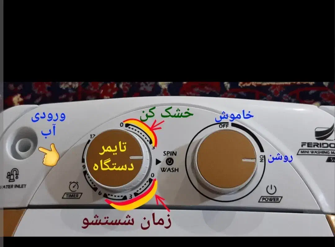 مینی واش فردولین Sw25|ماشین لباسشویی و خشک‌کن لباس|شیراز, تاچارا|دیوار