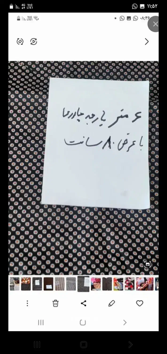 چادر دوخته و قواره ۶ متری و پارچه شلواری|لباس|اصفهان, جلفا|دیوار